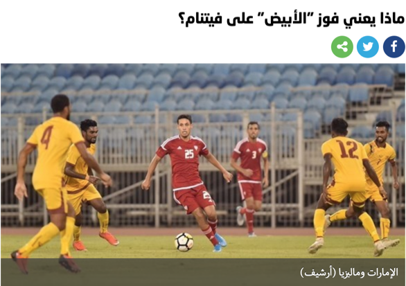 Báo UAE bi quan trước thềm trận gặp tuyển Việt Nam