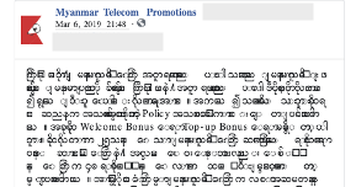 Nhà mạng Việt bị “tố” chi 1,2 triệu USD để lập Facebook nói xấu đối thủ