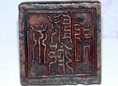 Mặt dưới chiếc triện quý bằng đồng