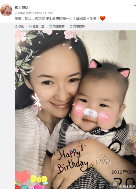 Chương Tử Di tổ chức sinh nhật cho con gái cưng - 12
Nữ diễn viên nổi tiếng thường xuyên khoe ảnh con gái cưng trên trang cá nhân. Cô chia sẻ: Làm mẹ là một trải nghiệm tuyệt vời và cuộc sống của tôi thực sự bước sang một trang mới khi Tỉnh Tỉnh chào đời.