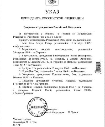 Tổng thống Putin trao quốc tịch Nga cho hai người gốc Việt - 1
Sắc lệnh cấp quốc tịch Nga cho 2 người gốc Việt của Tổng thống Putin. Ảnh: Sputnik