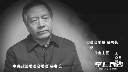 Dựa hơi quan trên, sếp tỉnh "nuốt" hơn trăm tỷ - 2 Chu Bản Thuận trong phim Mãi mãi trên đường