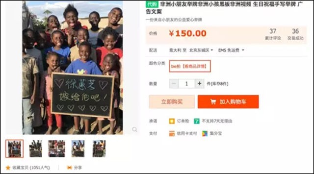 Website Trung Quốc gây phẫn nộ khi sử dụng trẻ em châu Phi làm công cụ quảng cáo - 3 Website Trung Quốc gây phẫn nộ khi sử dụng trẻ em châu Phi làm công cụ quảng cáo - 3