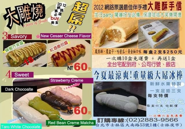 Du khách thích thú với bánh "hình nhạy cảm" ở Đài Loan - 7 Thực đơn của cửa hàng
