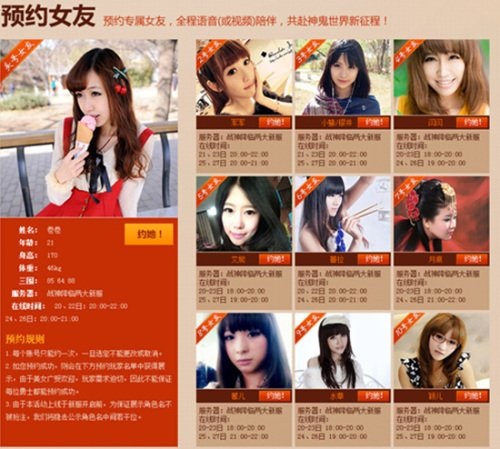 Sự thật trào lưu thuê người yêu về quê ăn Tết - 4
Một trang mạng cho thuê bạn gái.