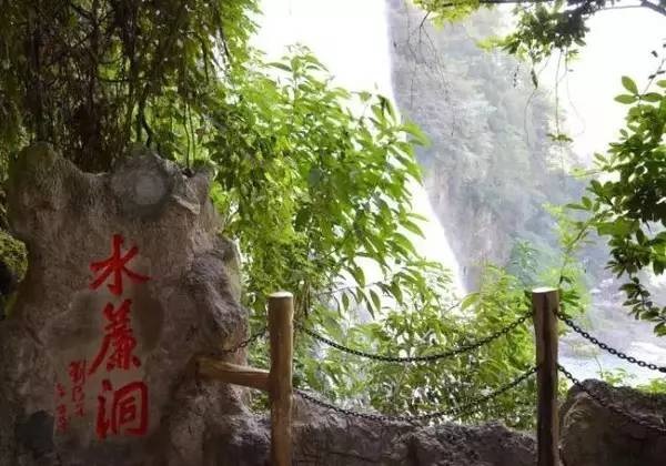 Những địa danh nổi tiếng gắn liền với “Tây du ký” - 3 Thủy Liêm Động