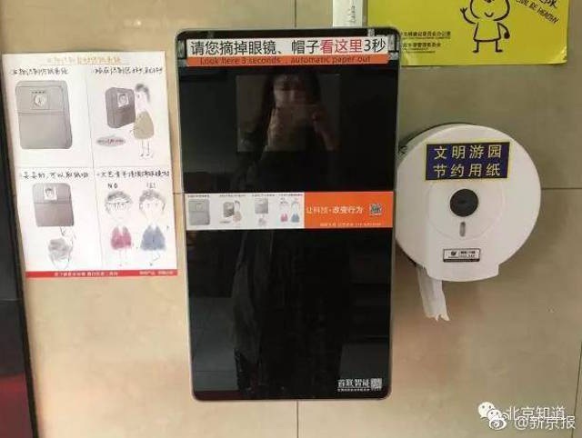 Đặt máy scan khuôn mặt trong toilet công cộng để chống trộm giấy vệ sinh - 5
Du khách tự sướng trước máy lạ và cả mục đích của việc đặt máy