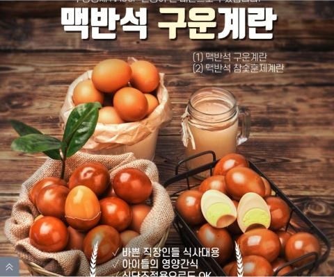 Sự thật trứng gà xông khói Hàn Quốc giá 35.000 đồng/quả - 1 
Trứng xông khói Hàn Quốc thu hút người tiêu dùng Việt.