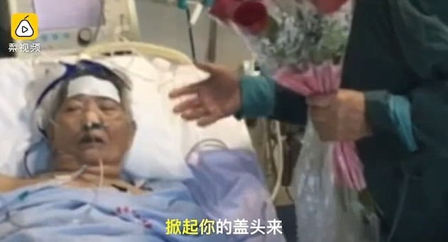 Cụ bà đang hôn mê bất tỉnh và phải nằm trong phòng chăm sóc đặc biệt