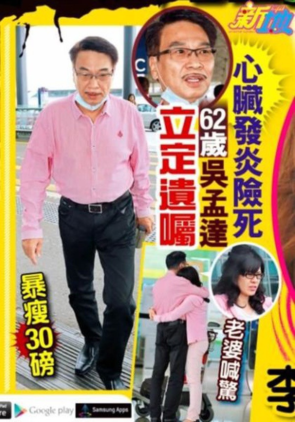 Cuộc sống vất vả sau 4 lần kết hôn của tài tử đóng vai phụ đắt giá nhất Hong Kong - 2 Ngô Mạnh Đạt tiều tụy sau khi sút gần 15 kg