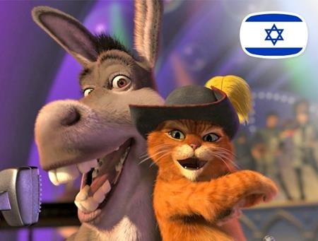 Bộ phim “Shrek 2” cũng đã bị cấm chiếu ở toàn bộ các rạp phim tại Israel do nhạy cảm và xúc phạm nhân vật nổi tiếng.