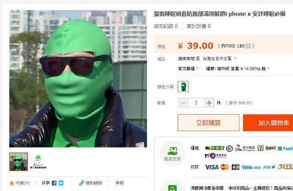 "Cười ra nước mắt" với chiêu bảo vệ không cho vợ mở khoá iPhone X lúc đang ngủ - 2 Hai trong số các phụ kiện giúp che giấu gương mặt khi ngủ dành cho chủ sở hữu iPhone X đang được bán tại Trung Quốc
