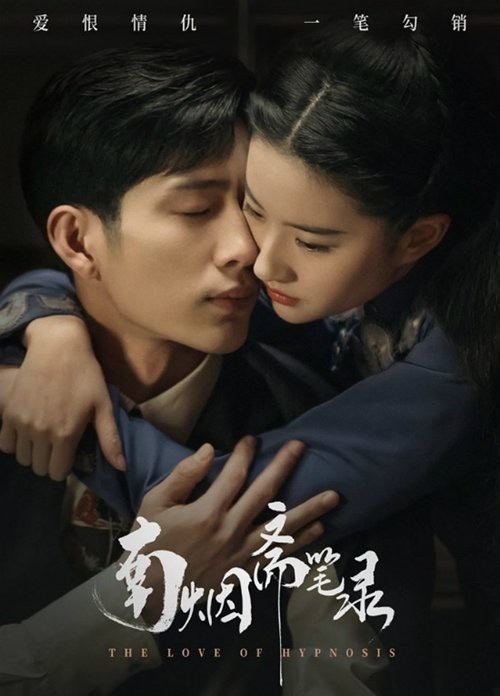 Lưu Diệc Phi xinh đẹp như nữ thần - 8
Trong năm 2019, khán giả màn ảnh nhỏ sẽ gặp lại Lưu Diệc Phi trong bộ phim truyền hình “Nam Yên Trai Bút Lục Ký”. Trong phim, cô vào vai một bà chủ bí ẩn, cá tính có tình yêu mãnh liệt với một chàng trai tên là Diệp Thân (Tỉnh Bách Nhiên đóng). Trong phim, Lưu Diệc Phi có khá nhiều cảnh quay nhạy cảm và nóng bỏng với bạn diễn kém 2 tuổi, Tỉnh Bách Nhiên.
