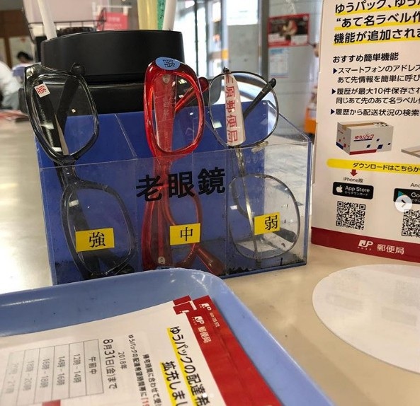 Xem cách người Nhật chu đáo đến mức nào khiến cả thế giới phải ngưỡng mộ - 9 Tại các ngân hàng, bệnh viện, hay nhiều địa điểm công cộng luôn có khay đựng kính với các mức cận thị nặng nhẹ khác nhau, dành cho người cần dùng gấp mà quên mang theo kính cá nhân. Sau khi dùng xong, hãy nhớ để lại vị trí cũ nhé.