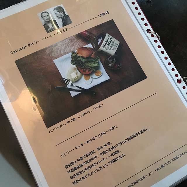 Kỳ lạ: Nhà hàng phục vụ... bữa ăn cuối cùng của các tử tù - 2 Bữa ăn cuối cùng của tử tù được ghi rõ trong menu của nhà hàng