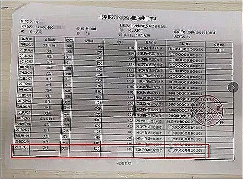 Gia đình sạt nghiệp vì con trai ăn trộm sạch tiền để sắm quà cho "bạn gái ảo" - 2 Bản sao kê cho thấy quá trình giao dịch của Lý Đạt.