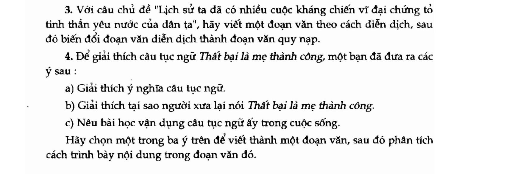“Bất ổn” ở đề thi Văn THPT quốc gia: Gây khó khăn cho dạy học - Ảnh 1. “Bất ổn” ở đề thi Văn THPT quốc gia: Gây khó khăn cho dạy học - Ảnh 1.