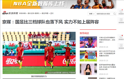 Tờ Sina thừa nhận Trung Quốc chưa chắc thắng nổi Việt Nam