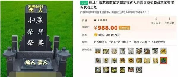 Trung Quốc: Đi tảo mộ 30 phút, check-in tại nghĩa trang, đút túi ngay cả triệu mỗi ngày - 1 Trung Quốc: Đi tảo mộ 30 phút, check-in tại nghĩa trang, đút túi ngay cả triệu mỗi ngày - 1