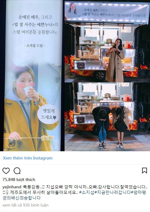 So Ji Sub bày tỏ tình cảm với “chị đẹp” Son Ye Jin - 2
Son Ye Jin xúc động cảm ơn So Ji Sub vì đã gửi xe chở đồ ăn đêm tới trường quay bộ phim Pretty Noona Who Buys Me Food.