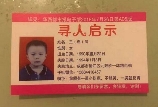 Sau 24 năm tìm kiếm, cha gặp lại con gái thất lạc từ nhỏ nhờ mạng xã hội - 2 Tấm card in thông tin của con gái được Wang sử dụng để chia sẻ cho hành khách
