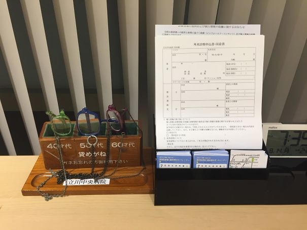 Tại một số bệnh viện ở Nhật sẽ được trang bị sẵn một số loại kính cận với nhiều mức độ khác nhau tại bàn tiếp đón, để hỗ trợ cho những ai quên mang theo kính của mình