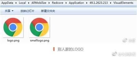 Trình duyệt web “made in China” bị phát hiện là... hàng nhái từ Chrome - 1 Hình ảnh logo của trình duyệt Chrome xuất hiện trong thư mục cài đặt của Redcore đã làm lộ “chân tướng” thực sự của trình duyệt web này