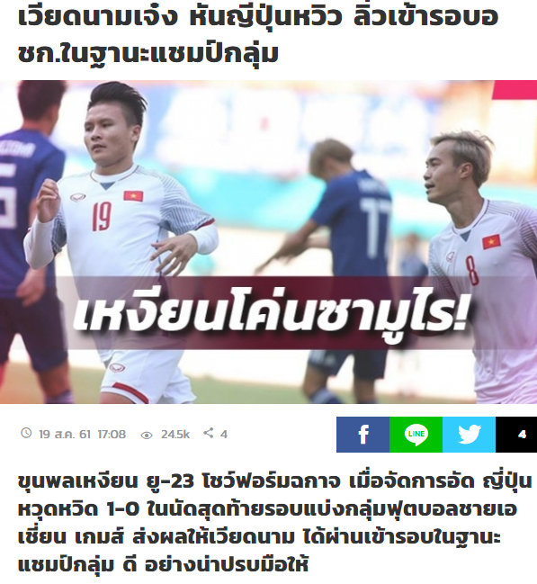 Báo Thái Lan thừa nhận Olympic Việt Nam đáng sợ - 1
Báo Thái Lan lo ngại sức mạnh của Olympic Việt Nam
