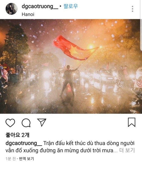 Báo Hàn Quốc ấn tượng với cảnh cổ vũ trong mưa của CĐV Việt Nam - 1
Hình ảnh trên Instagram do tờ Sport Chosun chụp màn hình