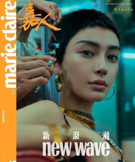 Bất ngờ “xuống tóc”, Angelababy được cư dân mạng quan tâm - 1
Angelababy xuất hiện với hình ảnh khác lạ trên bìa tạp chí Maria Claire, số tháng 9/2018. Mái tóc tém khiến gương mặt của Angelababy trông cá tính và lạ lẫm hơn.