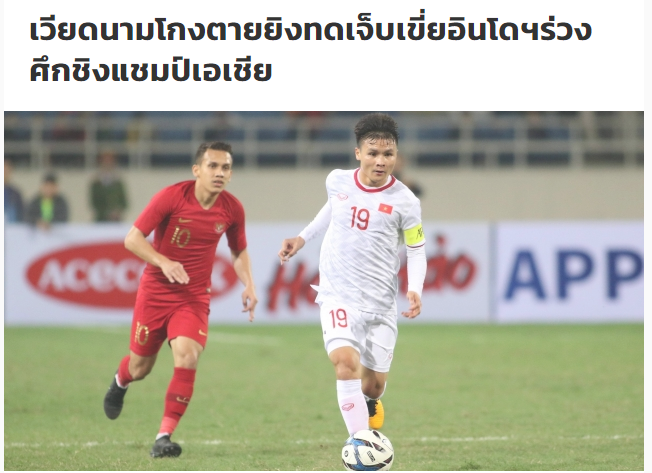 Báo Thái Lan: “U23 Việt Nam giành chiến thắng may mắn”