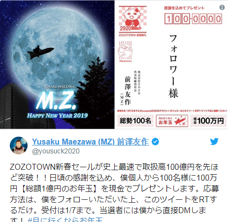 Tỷ phú Nhật chơi sang khi thưởng hơn 2 tỷ đồng cho người chia sẻ ảnh của mình - Ảnh 2. Tỷ phú Nhật chơi sang khi thưởng hơn 2 tỷ đồng cho người chia sẻ ảnh của mình - Ảnh 2.