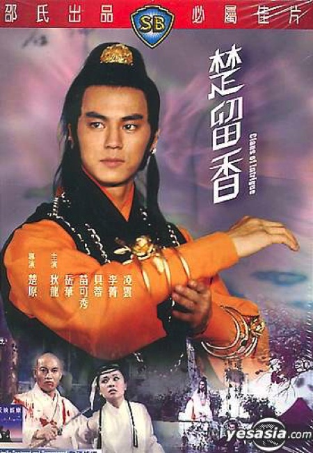 Những tác phẩm xuất sắc của dòng phim kiếm hiệp Trung Hoa