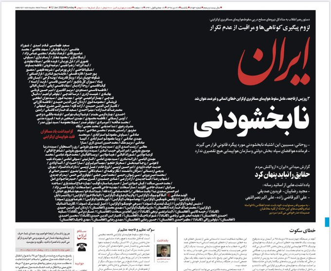 Tức giận về vụ bắn nhầm máy bay, người Iran tiếp tục xuống đường