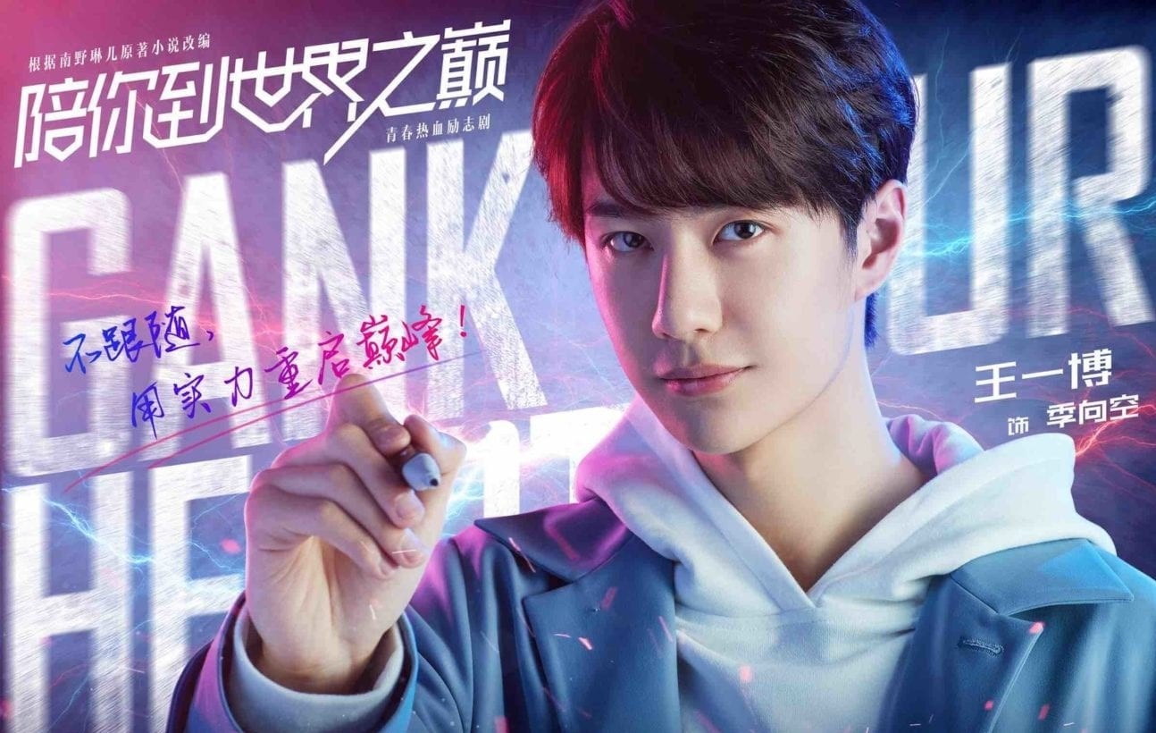 Vương Nhất Bác “cực ngầu” trong tạo hình game thủ