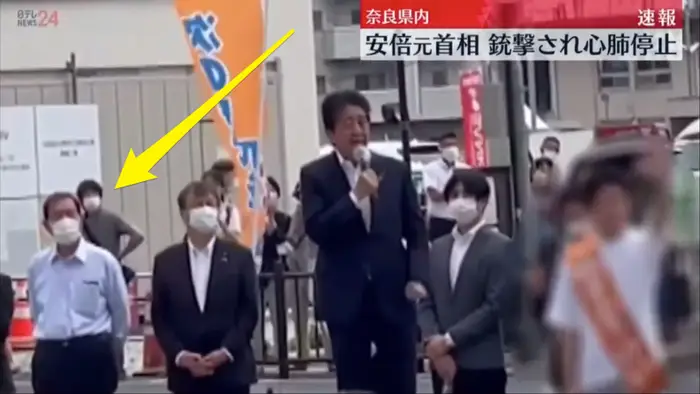 Lỗ hổng an ninh trong vụ cựu Thủ tướng Nhật Abe Shinzo bị ám sát - 1