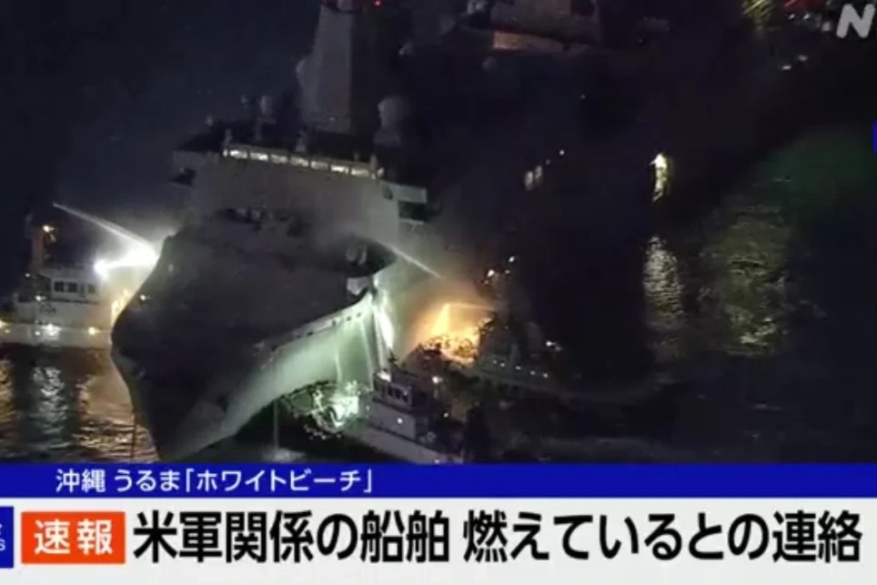 Hỏa hoạn trên tàu chiến Mỹ ở ngoài khơi Okinawa