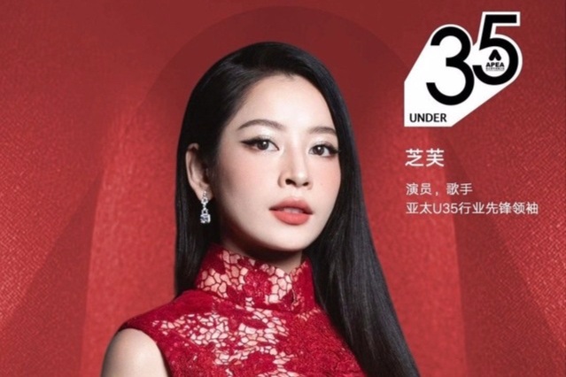 Chi Pu lọt top nhà lãnh đạo tiên phong dưới 35 tuổi năm 2025