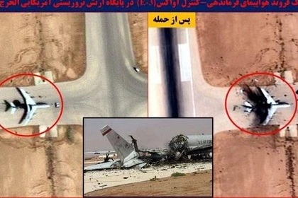 Iran đăng ảnh vệ tinh máy bay “Mắt thần” của Mỹ bị phá hủy hoàn toàn