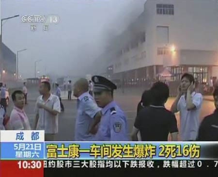 Nhà máy sản xuất iPad 2 hoạt động trở lại - 1