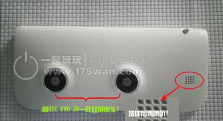 HTC Flyer 2 được trang bị camera 3D? - 1 HTC Flyer 2 được trang bị camera 3D? - 1