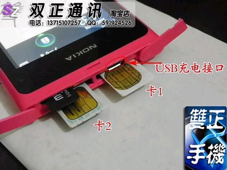 Nokia N9 “rởm” rẻ hơn hàng chính hãng... 10 lần - 7 Nokia N9 “rởm” rẻ hơn hàng chính hãng... 10 lần - 7