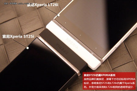 Sony Xperia U xuất hiện với thiết kế bắt mắt - 3