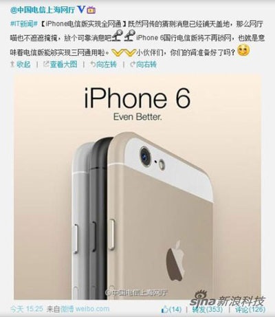 Hình ảnh chính thức của iPhone 6 vô tình bị làm lộ - 1 Hình ảnh chính thức đầu tiên của iPhone 6.