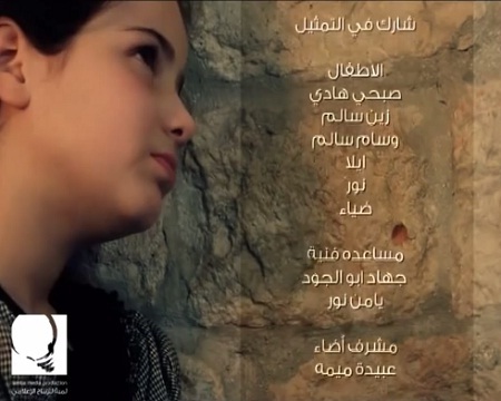 Chuyện về bé gái 9 tuổi người Syria bất ngờ nổi tiếng - 5 Cô bé Rasha - diễn viên chính trong bộ phim