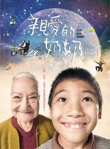 Sẽ có thêm nhiều món ăn mới lạ trên màn ảnh nhỏ - 2 To my dear granny- câu chuyện cảm động về gia đình trên kênh Screen RED