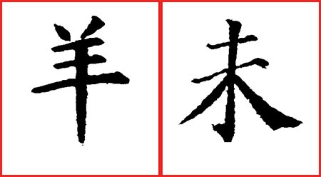 Câu nói mang lại may mắn cho năm Ất Mùi - 5 Bức
“Tam dương khai thái”