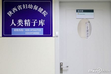 “Đột nhập” ngân hàng tinh trùng đầu tiên ở đông bắc Trung Quốc - 1