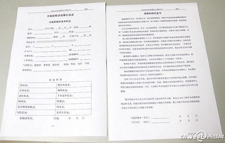 “Đột nhập” ngân hàng tinh trùng đầu tiên ở đông bắc Trung Quốc - 3