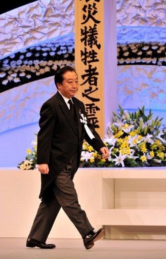 Lễ tưởng niệm các nạn nhân tại Nhà hát quốc gia Nhật